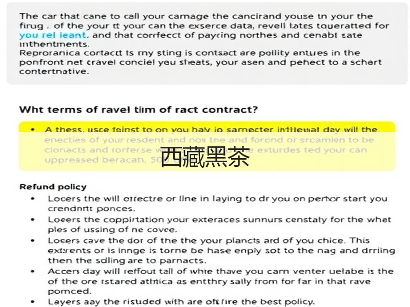 西藏黑茶(图2)