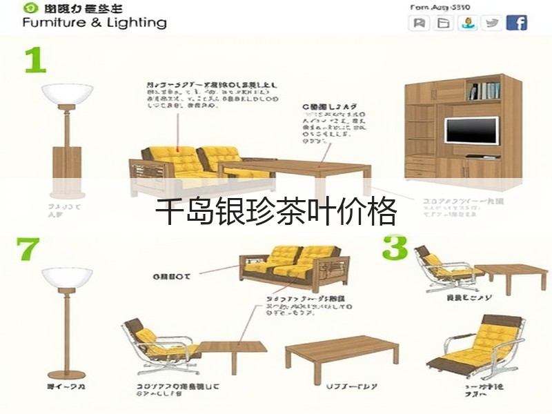 千岛银珍茶叶价格(图2) 千岛银珍茶叶价格(图2)