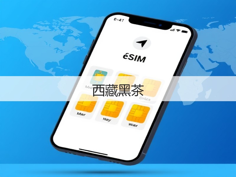 西藏黑茶(图3)