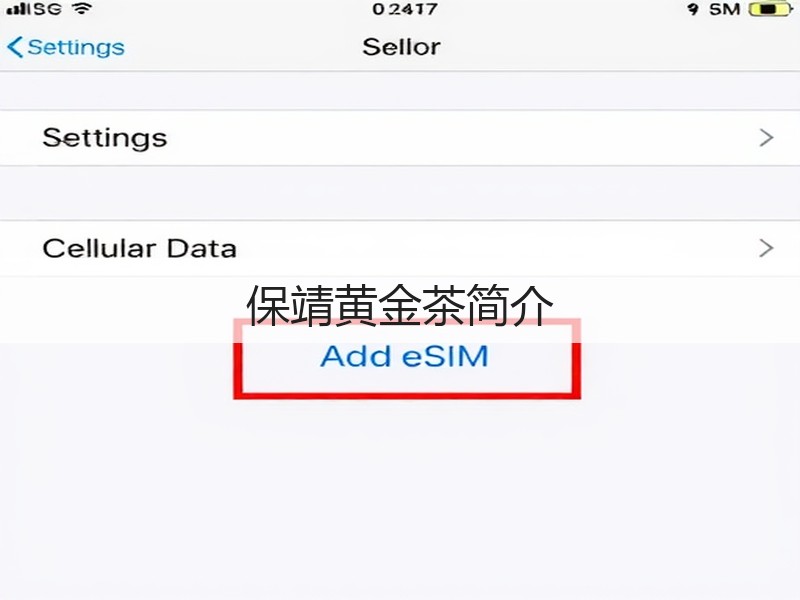 保靖黄金茶简介(图3)