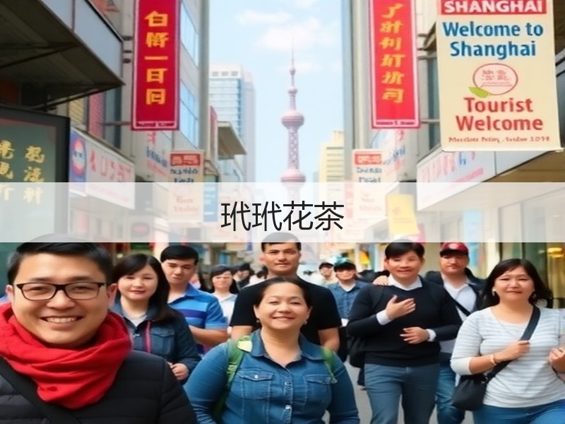 玳玳花茶(图2)