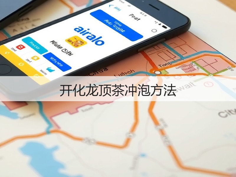 开化龙顶茶冲泡方法(图3) 开化龙顶茶冲泡方法(图3)