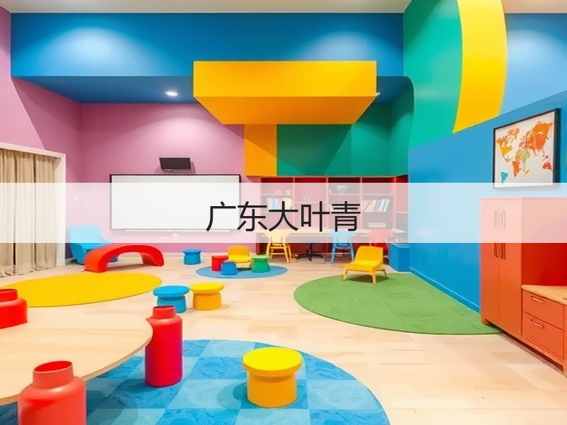 广东大叶青(图2) 广东大叶青(图2)