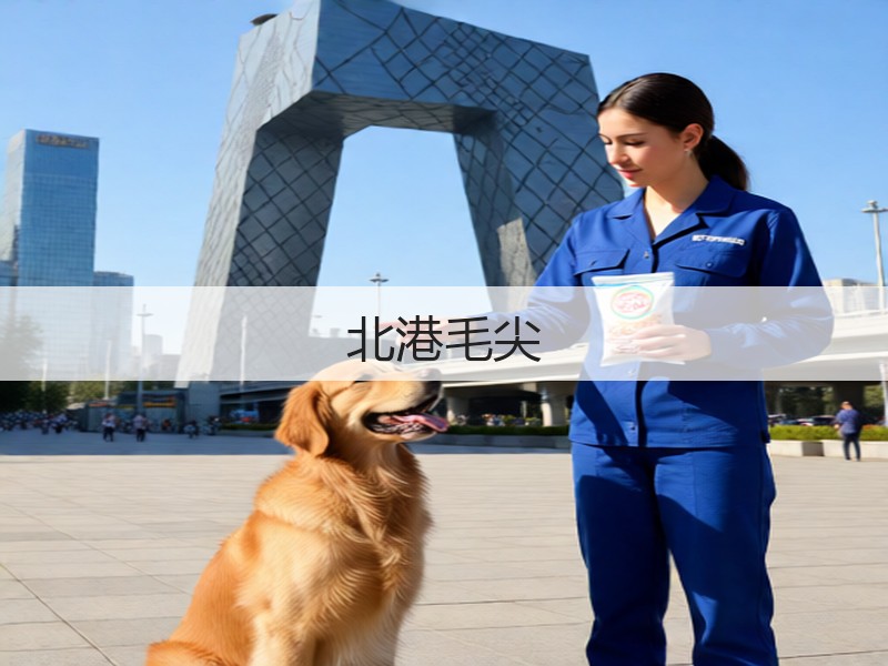 北港毛尖(图3)