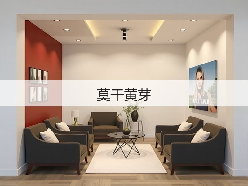 莫干黄芽(图3) 莫干黄芽(图3)