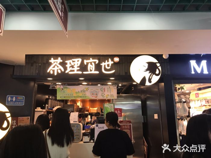 时尚可口的茶理宜世唯一奶茶让消费热爱！