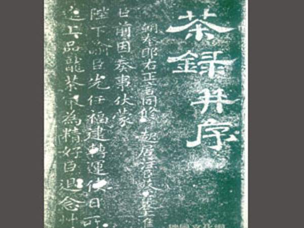 宋徽宗喜爱的茶百戏，到底是什么？(图9)