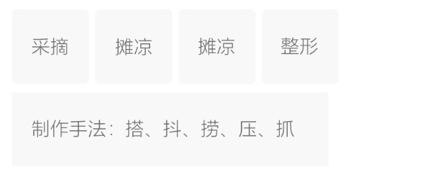 黎平雀舌的制作工艺.jpg