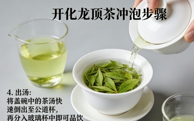 生成冲泡方法图片_副本.jpg 生成冲泡方法图片_副本.jpg