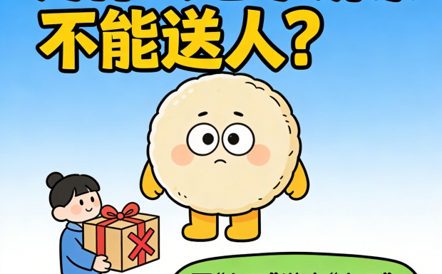 生成图片：七子饼茶不能送原因_副本.jpg
