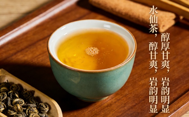 生成水仙茶图片_副本.jpg