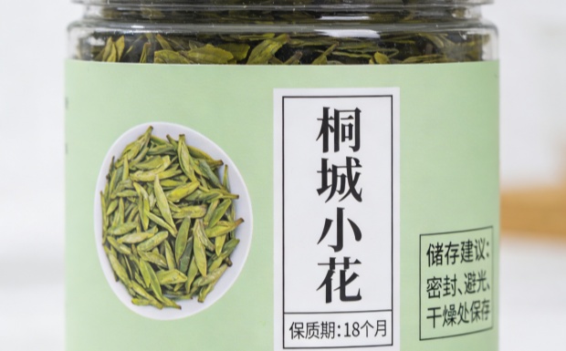 生成桐城小花保质期图片-2_副本.jpg 生成桐城小花保质期图片-2_副本.jpg