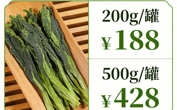 生成茶叶价格图片_副本.jpg