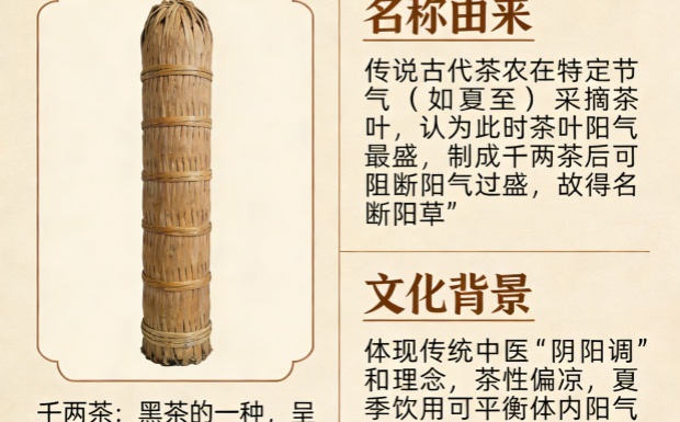 生成千两茶图片_副本.jpg 生成千两茶图片_副本.jpg